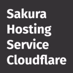 sakura hosting service-cloudflare